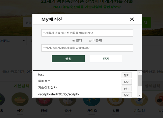 관련 정보를 모아 My매거진을 생성합니다.