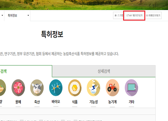 기술사업을 공유합니다