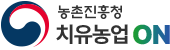 치유농업ON - 치유농업자료실